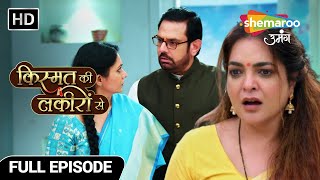 Kismat Ki Lakiron Se Full Episode 492 Kya raaz hai jo Tanuja chupa rahi hai Abhay se Hindi Serial [upl. by Kronfeld]