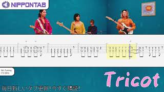 【Guitar TAB】〚Tricot〛Artsick ギター tab譜 [upl. by Jeanelle]