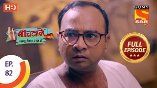 Beechwale Bapu Dekh Raha Hai  Ep 82  Full Episode  18th January 2019 [upl. by Boland]