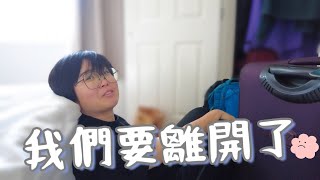 離開紐西蘭，是我們最錯的決定！ [upl. by Romy]