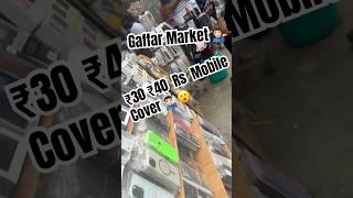 Gaffar Market ₹20 ₹30 Mobile Cover 💁🏻‍♂️😮Vlog163 \\ shorts minivlog [upl. by Esinert]