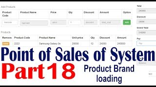 Point of sales system Using Ajax jQuery PHP MySQL part 18 Product brand loading [upl. by Rothwell]