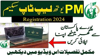 PM Youth Laptop Scheme 2024  Govt Free Laptop Scheme 2024  New Prime Minister Laptops Scheme 2024 [upl. by Jelene]