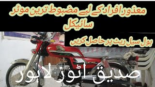 Disabled person bikeMazur afrad said sporting weelscompany manufacturing Disable bike partsampBikes [upl. by Renaxela828]