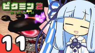 ショタケモとあかりちゃんたちがピクミン2を初見プレイするよ Part11【VOICEROID実況】 [upl. by Merralee]