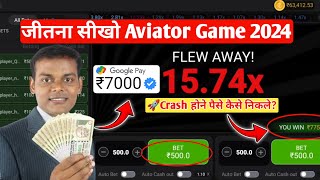 Aviator Game Tricks  How to Play Aviator Game Aviator Game kaise khele  Aviator Game  Aviator [upl. by Usanis]