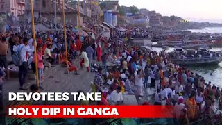 Devotees Take Holy Dip In Ganga Visit Temples On First Monday Of Sawan [upl. by Hillary]