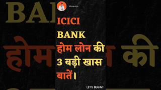 ICICI BANK HOME LOAN  ICICI BANK HOME LOAN INTEREST icicibank homeloan [upl. by Malik]