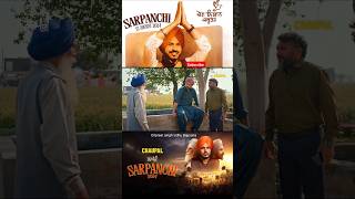 Sarpanchi part 2 punjabi movie bollywood newsong punjabimovies punjabisong punjabiwebseries [upl. by Ahcsas]