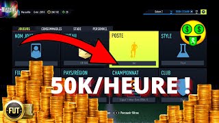 FUT 22  ⚡ACHATREVENTE ⚡ TUTO PETIT BUDGET  UNE TECH INCROYABLE   50K FACILEMENT [upl. by Ijnek]