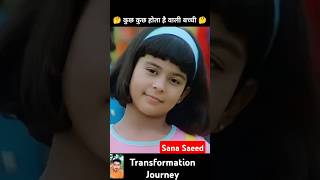 Sana Saeed💯✅ age transformation journey sanasaeedkuchkuchhotahaimoviesarukhkhankajolajaydevgan [upl. by Oidiple]