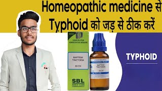 typhoid ki best homeopathy medicine  baptisia homeopathy dava [upl. by Mellman]