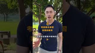 ✊ 多益考高分，就靠這四個秘訣！​多益想考高分，其實很簡單！掌握四個魔術數字、制訂個人讀書計劃、實際演練模考，再加上正確的練習技巧，就能輕鬆達到目標。​還在煩惱如何高效準備多益考試嗎？ [upl. by Upshaw170]