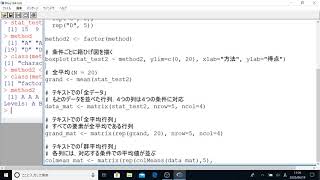 Rによるやさしい統計学 第７章１節：一元配置分散分析（対応なし）（その２） [upl. by Childs]