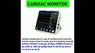 Cardiac amp Multi parameter patient monitoring in ICU Nursing Considerations [upl. by Aryk]