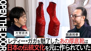 【アトリエ訪問 with 片寄涼太】レディー・ガガを魅了した「ヒールレスシューズ」を作った舘鼻則孝のアトリエを訪問！【OPEN THE DOOR】  TOKYO LIFE WITH ART 7 [upl. by Atikihs]