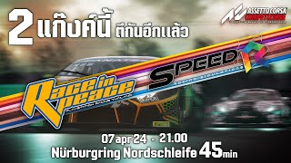 Nurburgring 24H Figth [upl. by Eedak]