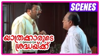 Yathrakarude Shraddhakku Malayalam Movie  Malayalam Movie  Jayaram  in Office [upl. by Radborne]