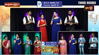 Daijiworld TRIO Stars│Konkani Singing Reality Show│Third Round EP16│Daijiworld Television [upl. by Rhonda]