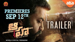 Aaha Telugu Official Trailer I Indrajith Sukumaran I Amith Chakalakkal I Santhy Balachandran [upl. by Ailaro]