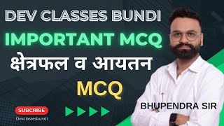 Mensuration क्षेत्रमिति  Maths MCQ  All Competitive Exams By Bhupendra Sir [upl. by Jona305]