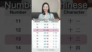 Numbers in Chinese chinese mandarin hsk ucla study dailylife job language 15 [upl. by Brittni]