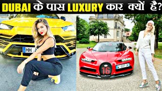 Dubai के पास Luxury कार क्यों है  Why Dubai Have Luxury Cars  short [upl. by Pol]