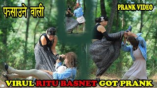 New Nepali Prank  Fasaune Yali  virul Ritu Basnet got prank by shekhu dhamaka [upl. by Akehsay]