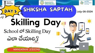 ఎలా SKILLING DAY నిర్వహించాలి shiksha saptah day 5 Skilling day activities [upl. by Lundt536]