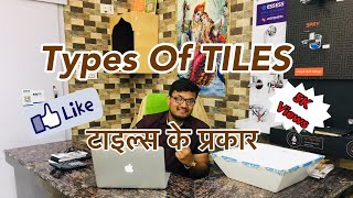 Types Of TILES  टाइल्स के प्रकार [upl. by Mcmahon]