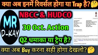 HUDCO share latest news  HUDCO share news today  hudco Q2 Results Today 🔥 NBCC Share News Today [upl. by Mary]