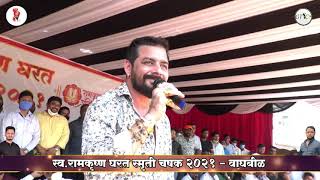 HINDUSTANI BHAU SPEECH  LATERAMKRUSHNA GHARAT SMRUTI CHASHAK  2021 [upl. by Ackler]