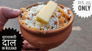 Kulhad Wali Moradabadi Moong Dal Chat  मुरादाबादी दाल In कुल्हड़  Indian Street Food  Chandausi [upl. by Armond]