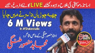 Chabba Chooriyan Da Sir Tay Main Chaya LIVE Mujahid Mansoor Malangi [upl. by Payton]