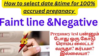 How to select date time for pregnancy test faint line ampnegative line early pregnancy in tamil [upl. by Sirtemed]