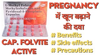 🔴Folvite Active Capsule  L Methyl Folate Methylcobalamin amp Pyridoxal5Phosphate Capsule benefits [upl. by Baun174]