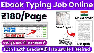 Ebook Typing Job  ₹180Page  Typing Jobs From Home  Work From Home  Hire In Global Typing Work [upl. by Strickler]