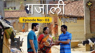 quotGajali Series Bablya Part03 Ft Prabhakar More amp Sanjivani Jadhav  A Konkan Story  NP Creationquot [upl. by Rai770]