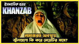 Indonesian horror movie explained in bangla।। Mrs Movie Explainer [upl. by Aztin]