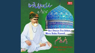 Ya Farid Haq Farid Qawwali [upl. by Inglis]