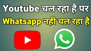 Youtube Chal Raha Hai Lekin Whatsapp Nahi Chal Raha Hai  Whatsapp Not Working Today [upl. by Cordalia]