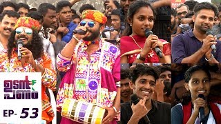 Udan Panam l EPI 53  Udan Panam at Vadakara  inbetween the biggest crowd l Mazhavil Manorama [upl. by Evoy]