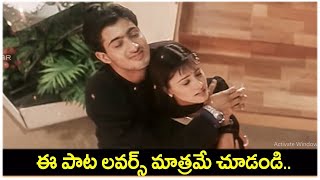 Naa Gundelo Full Video Song  Nuvvu Nenu Movie  Uday Kiran  Anitha  shalimarsongs [upl. by Kimberlee]