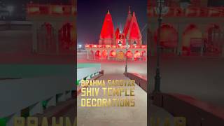 Brahma Sarovar Shiv Temple Geeta Mahotsav 2024 Decorations 🔱🔥🎇 [upl. by Imak]