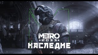 Metro 2033  Redux  Full Game  Longplay Walkthrough No Commentary 1080P HD [upl. by Cormier110]