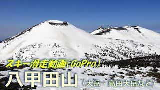 20240406 GoPro動画「八甲田山スキー滑走」 [upl. by Yrolg374]