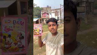 আজকে ম্যাজিক বই নিলাম 😱😱 ॥bengali mini vlog105😀 minivlog shortvideo [upl. by Lorita]