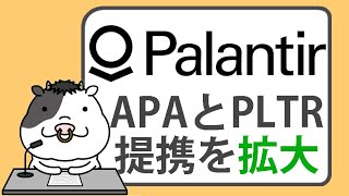 APAとパランティア、AIを活用した石油、ガス生産の最適化を推進【20241128】 [upl. by Enillebyam499]