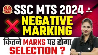 SSC MTS Negative Marking 2024  SSC MTS Safe Score for Selection  By Pratibha Mam [upl. by Farlay193]