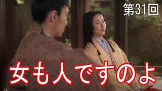 NHK大河ドラマ 「光る君へ」第31話「月の下で」次回予告あらすじとネタバレ解説 紫式部と道長、運命の出会い [upl. by Ogirdor598]